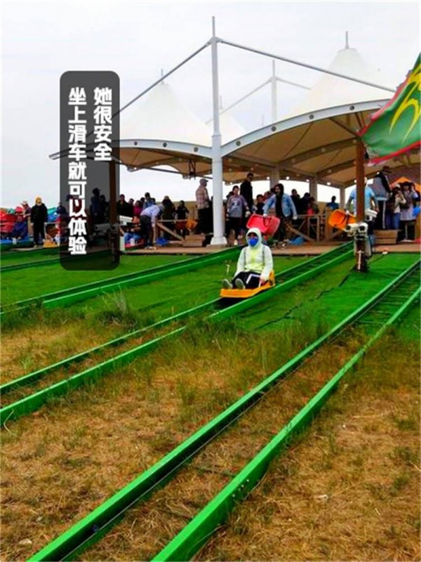 軌道滑草